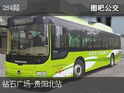 贵阳264路下行公交线路