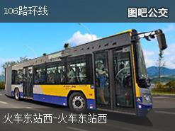 杭州106路环线公交线路