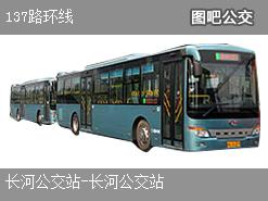 杭州137路环线公交线路