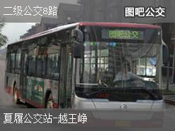 杭州二级公交8路上行公交线路