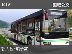 衡阳161路下行公交线路