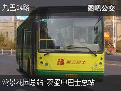 香港九巴34路下行公交线路