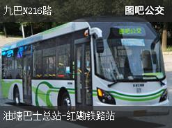 香港九巴N216路上行公交线路