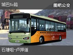 香港城巴5c路公交线路