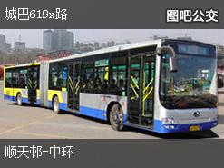 香港城巴619x路公交线路