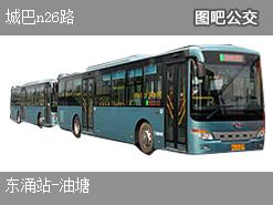 香港城巴n26路下行公交线路