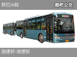 香港新巴26路公交线路