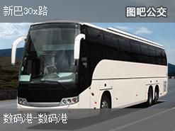 香港新巴30x路公交线路