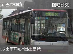 香港新巴798B路下行公交线路