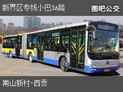 香港新界区专线小巴3A路上行公交线路