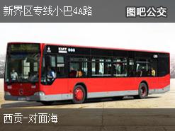 香港新界区专线小巴4A路上行公交线路