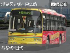 香港港岛区专线小巴11路上行公交线路