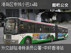 香港港岛区专线小巴1a路上行公交线路