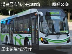 香港港岛区专线小巴35M路上行公交线路