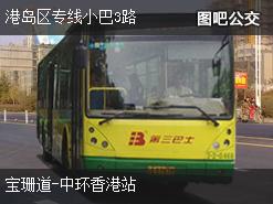 香港港岛区专线小巴3路上行公交线路