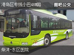 香港港岛区专线小巴48M路上行公交线路