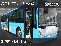 香港港岛区专线小巴58A路下行公交线路
