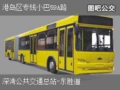 香港港岛区专线小巴59A路上行公交线路