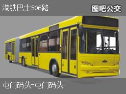 香港港铁巴士506路公交线路