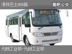 香港港铁巴士K68路公交线路