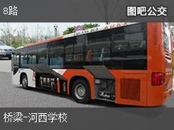 怀化8路上行公交线路