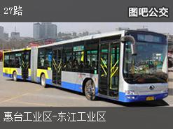 惠州27路上行公交线路