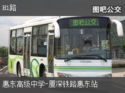 惠州H1路上行公交线路