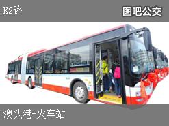 惠州K2路上行公交线路