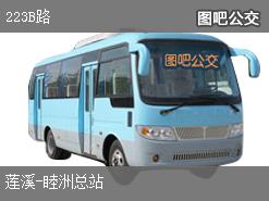 江门223B路下行公交线路