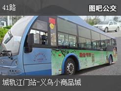 江门41路下行公交线路