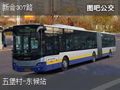 江门新会307路下行公交线路