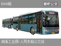 金华K309路下行公交线路