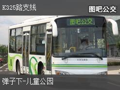 金华K325路支线上行公交线路