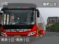 克拉玛依10路内环公交线路