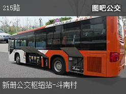 昆明215路上行公交线路