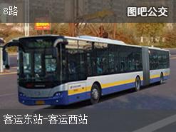 六安8路上行公交线路