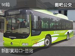 漯河56路上行公交线路