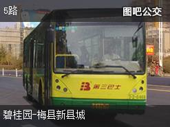 梅州5路下行公交线路