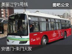 南京美丽江宁1号线上行公交线路
