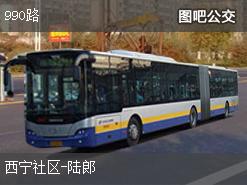 南京990路下行公交线路