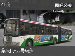 南京G1路上行公交线路