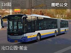 青岛116路下行公交线路