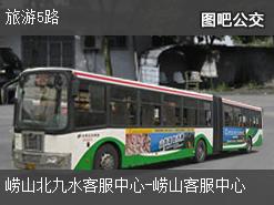 青岛旅游5路上行公交线路