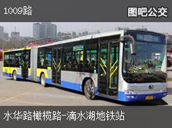 上海1009路下行公交线路