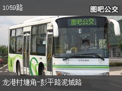 上海1059路下行公交线路