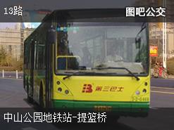 上海13路上行公交线路