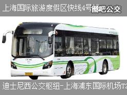 上海上海国际旅游度假区快线4号线上行公交线路