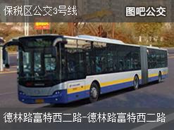 上海保税区公交3号线公交线路
