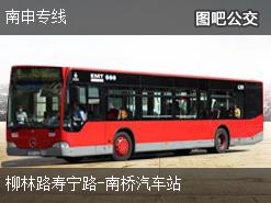 上海南申专线上行公交线路