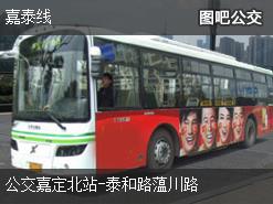 上海嘉泰线上行公交线路